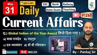 31 May 2025 | Daily Current Affairs | Current Affairs Today | Current News | Crazy GkTrick
