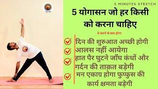 yogasan for daily practice and health lifestyle #yogajagat #yoga #yogapractice