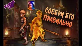 Вуконг - Лучший аренный дд герой за вход. Raid shadow legends