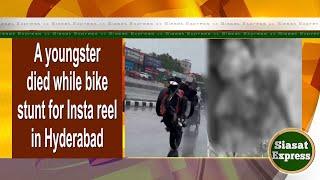 A youngster died while bike stunt for Insta reel in Hyderabad | Siasat Express @ 02pm | 21-Jul-2024