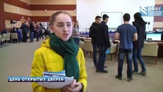 ДВФУ - День Открытых Дверей Дальневосточного федерального университета (25.03.17).