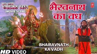 भैरवनाथ का वध Bhairavnath Ka Vadh |Katha| Jai Maa Vaishnodevi