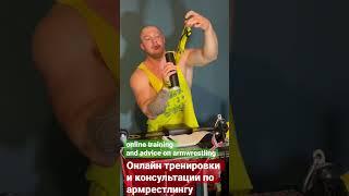 training on armwrestling