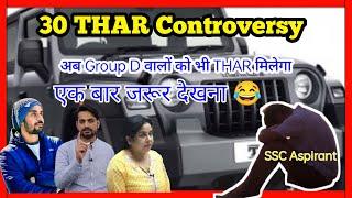 30 THAR Controversy || Aditya ranjan sir || Rakesh yadav sir || Neetu Singh , #adityaranjansir