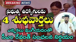 డీఏ పెంపు,మధ్యంతరభృతి పెంపు తెలంగాణ ఉద్యోగులకు సీఎం రేవంత్ శుభవార్త || 3.64% DA || 20% IR||