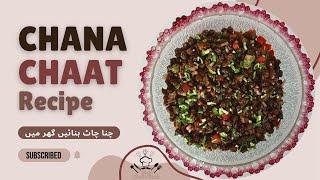 Deliciously Prepared Street Style Chana Chaat Recipe | Kala Chana Chaat Recipe by What Shall I Cook