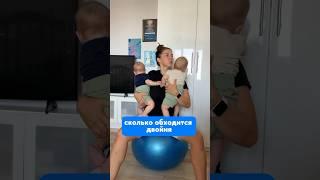 Траты на двойню в 5 месяцев #близнецы #двойня #twins #двойняшки #ребенок #младенец #дети #родители