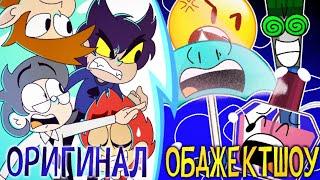 13 КАРТ но это обджект шоу / реанимация интро #13карт