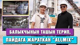 Балыкчынын ташын терип, пайдага жараткан “Allmix”