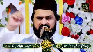 Khalid Hasnain Khalid 3rd Urs Mubarak Syed Zabeeb Masood Shah  Khairaat Woh Deta Han Kalam e Khalid