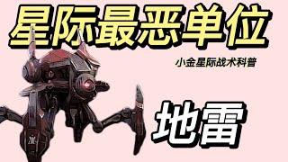 当星海【最恶单位】搭配【最恶战术】？我看你是不知道什么叫IMBA喔