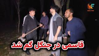 سفر جنگلی - نان شب را در اوج ترس خوردیم