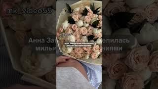 Анна Заворотнюк поделилась милыми воспоминаниями