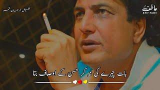 Sad whatsapp status || Sad urdu poetry || Heart touching shayari statuus || atif faizi poetry ||