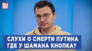 Илья Шепелин | Интервью BILD