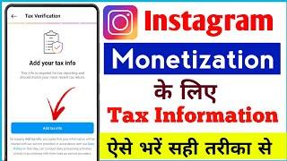 instagram tax information kaise bhare | how to fill Instagram tax information | instagram tax info