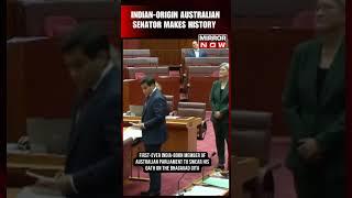 Indian Origin Australian Senator Varun Ghosh Makes History, Takes oath on Bhagavad Gita #shortsvideo