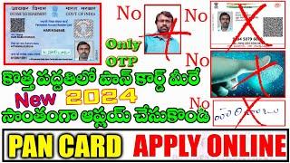 How To Apply New Pan Card Step By Step In telugu By Sri Hari Multi Tech