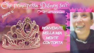 BENVENUTI NELLA MIA MENTE CONTORTA - Che principessa Disney sei? (PARTE 1) #CartoonGio