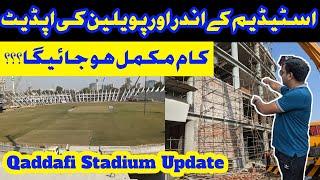 Qaddafi Stadium Latest Update | Pavilion And Ground Work Update | Lahori Life