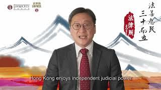 【1-minute Legal Tips】President #CMChan - Judicial Independence in Hong Kong