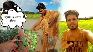 Village Life | Village Fish Catching |village View | Masum Vlogs | Silchar Vlog | Rdx Vlog Official