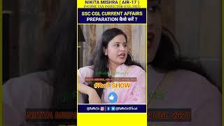 SSC CGL CURRENT AFFAIRS PREPARATION STRATEGY....#ramosir #ssccgl2023