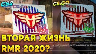 СТОИТ ЛИ ИНВЕСТИРОВАТЬ В RMR В 2023 ГОДУ ? ИНВЕСТИЦИИ В НАКЛЕЙКИ КС ГО (CS:GO)