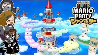 【4人実況】1/2の偽物ズターを押し付け合う神MAP『スーパー マリオパーティ ジャンボリー』