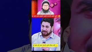 Maa Baap ko Satane Rolane wale $ आज के औलाद मां बाप को रुलाते हैं ?