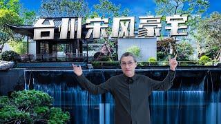 Bringing Song Dynasty Gardens and Mini Waterfalls to Your Own Backyard Mansion | Mega Mansion Tour