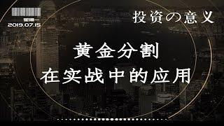 如何建立属于自己的交易体系 【高胜率模型如何建立】  趋势雏形怎么判定