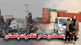 ولاگ فامیلی فاطمه / چکر مصطفی در تظاهرات و حالت بد کنسل شد