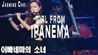 Girl from Ipanema for Flute and Jazz Trio - #jasminechoi #flute #flutist