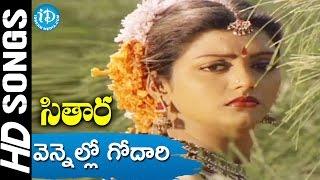 Vennello Godari Andam Video Song - Sitaara Movie || Bhanupriya || Suman || Vamsy || Ilayaraja