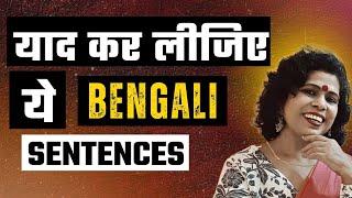 Learn Bengali Sentences II Learn Bengali Daily Use  Sentences II Kolis Study Point