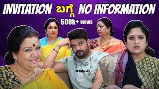 ತುತ್ತ ಮುತ್ತ | Srujan Lokesh Official