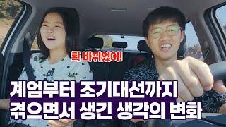  최근 들어 인생관이 바뀐 진짜 이유