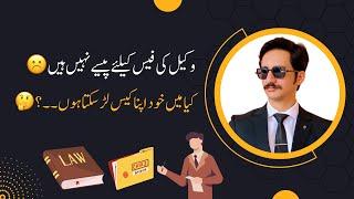How to Fight Case Without Lawyer | Adv Khalid Bari