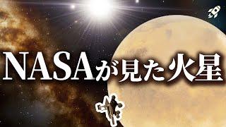 【涙】奇跡の探査車が火星で見つけたものとは？探査車と火星をめぐる旅に出ましょう【オポチュニティ】