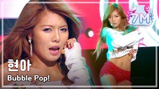 [HOT] HyunA - Bubble Pop!, 현아 - 버블 팝, Music Core 20110723