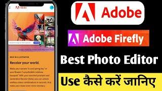 Adobe firefly in hindi | Free ai image generator website | Adobe firefly kaise use kare |