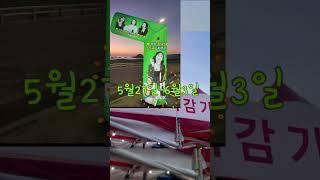 #장금희 #스무살 단오#강릉 단오제 행사일정 #공연일정 ##강원도의딸 #품바 #가수 #언니가간다 #자존심 #쇼츠 #shorts