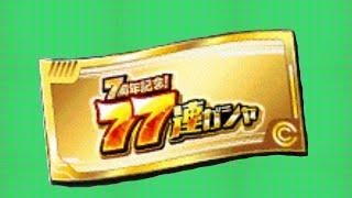 THREE GUARANTEED LRS!! | Dokkan Battle 77 Unit Multi