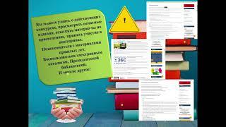Обзор сайта МКУ ЦБС г. Черногорска
