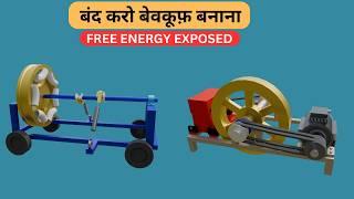 Unveiling The Truth - Is Free Energy Generator Possible