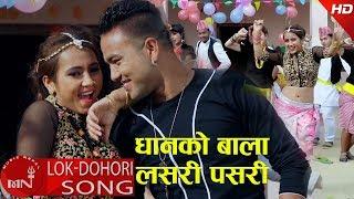 New Lok Dohori 2074/2018 | Dhanko Baala Lasari Pasari - Saroj Lamichhane & Pramila Tamang