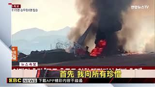 爆炸現場慘！ 遺體四散 濟州航空主管鞠躬道歉 @newsebc