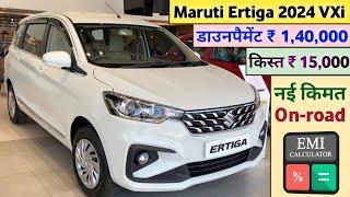 Maruti Ertiga [2024] VXi (O) Price | 2024 Ertiga Onroad Price | Maruti Ertiga VXi 2024 Model Price