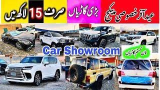 Custom & Non Custom Chaman border Car Motor Showroom New 2024 Price Update| Eid Special Offer Toyota